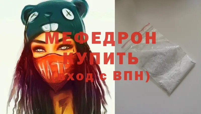 Меф мяу мяу Новозыбков