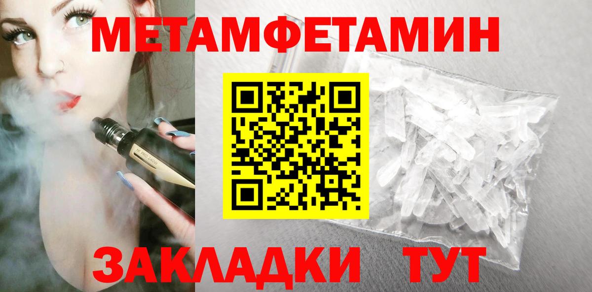 Новозыбков  Amphetamine 97%  Вход с VPN 