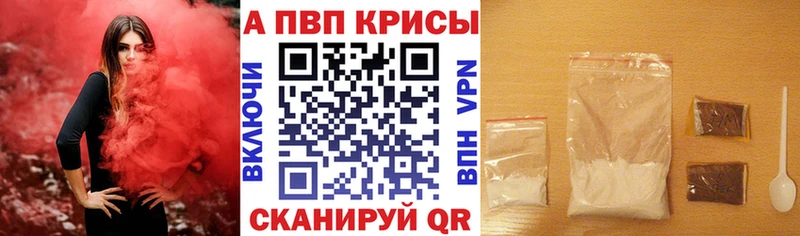 A-PVP VHQ  Новозыбков 