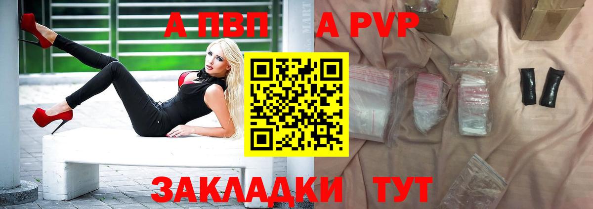 A PVP мука Новозыбков