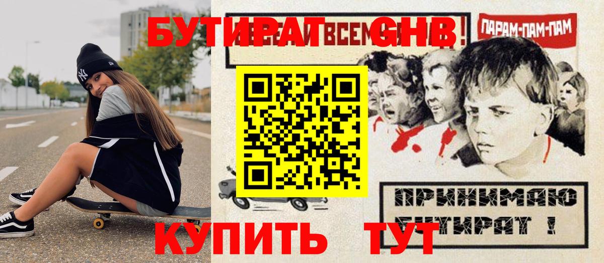 ГАШ Новозыбков