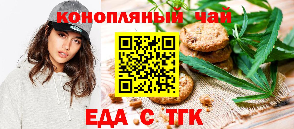 Canna-Cookies конопля Новозыбков
