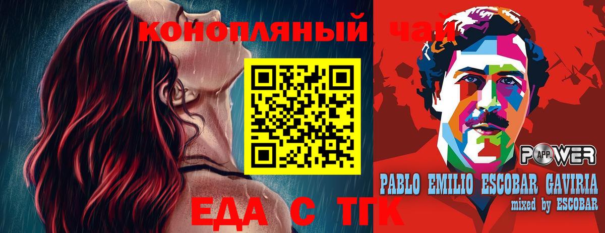 Печенье с ТГК марихуана  Вход с VPN  Новозыбков 