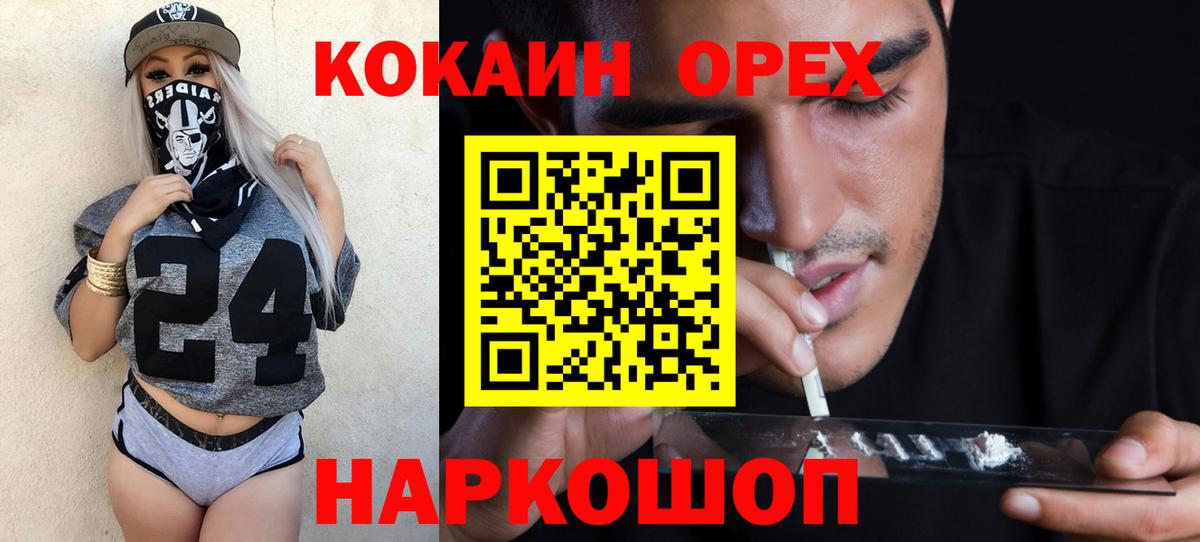 Cocaine Fish Scale Новозыбков