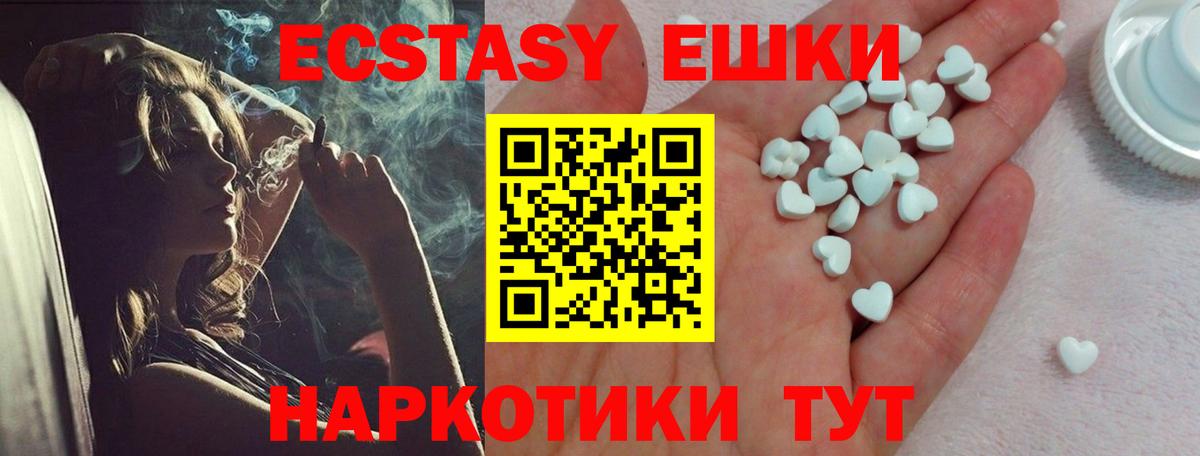 ЭКСТАЗИ круглые  Вход с VPN  Новозыбков 