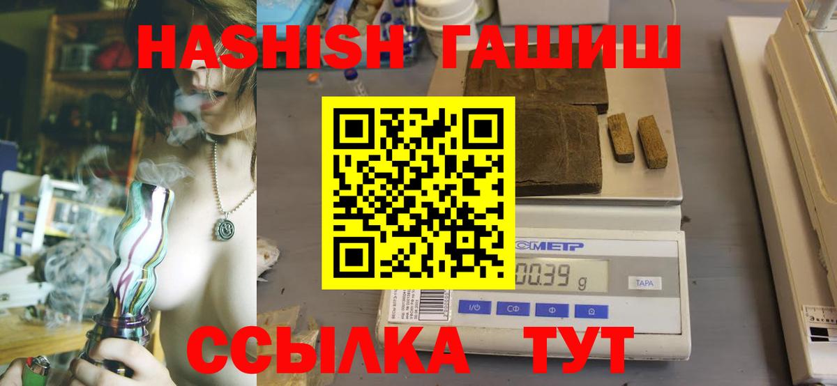 Новозыбков  Гашиш 40% ТГК  Гашиш Изолятор  Вход с VPN 