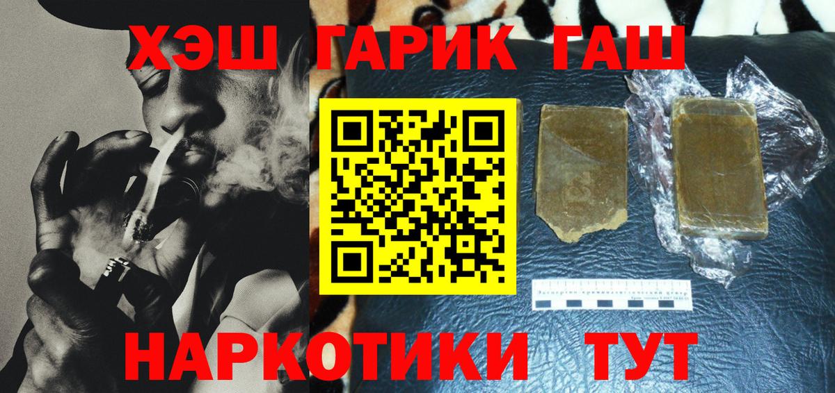 ГАШ убойный Новозыбков