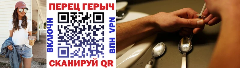 ГЕРОИН Heroin где можно купить наркотик Новозыбков