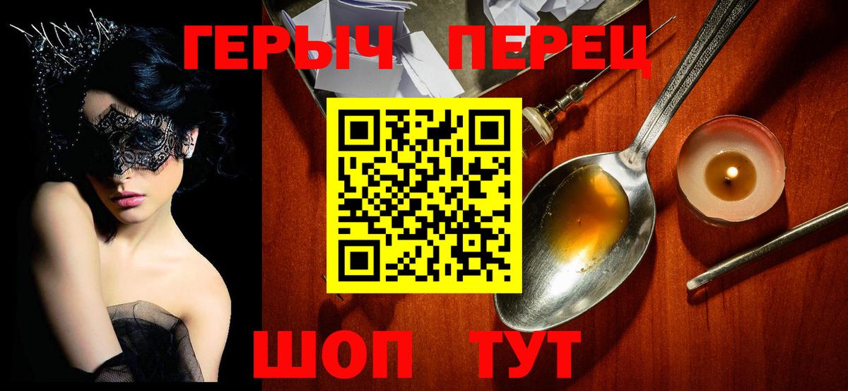 ГЕРОИН Heroin Новозыбков