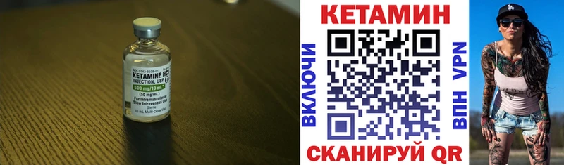 КЕТАМИН ketamine Новозыбков