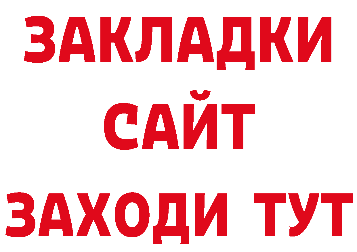 ТГК концентрат вход дарк нет блэк спрут Новозыбков