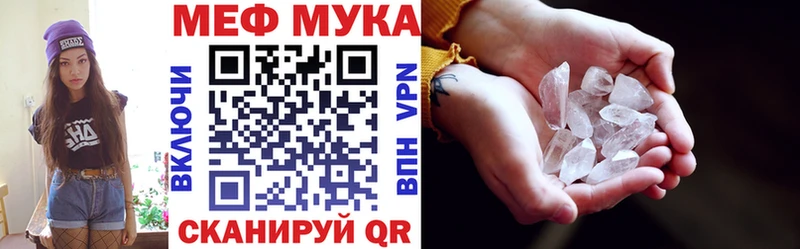 Меф мука  Новозыбков 