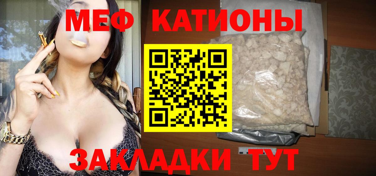 Меф  МЕФ мука  Меф  Новозыбков  МЯУ-МЯУ мука  Вход с VPN 