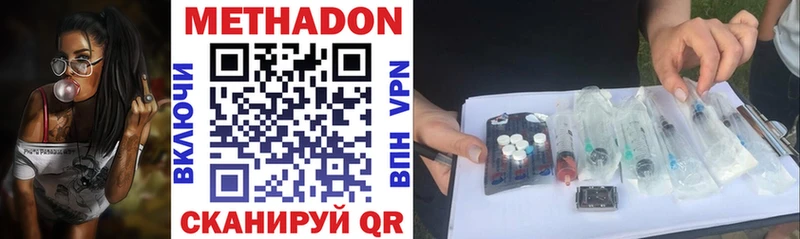 Метадон VHQ  blacksprut зеркало  Новозыбков 