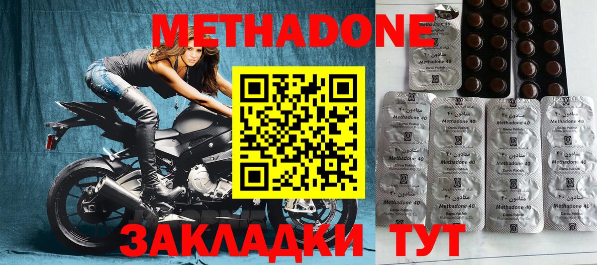 МЕТАДОН VHQ  Вход с VPN  Метадон белоснежный  Новозыбков 