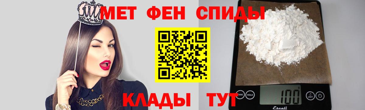 МЕТАМФЕТАМИН винт Новозыбков