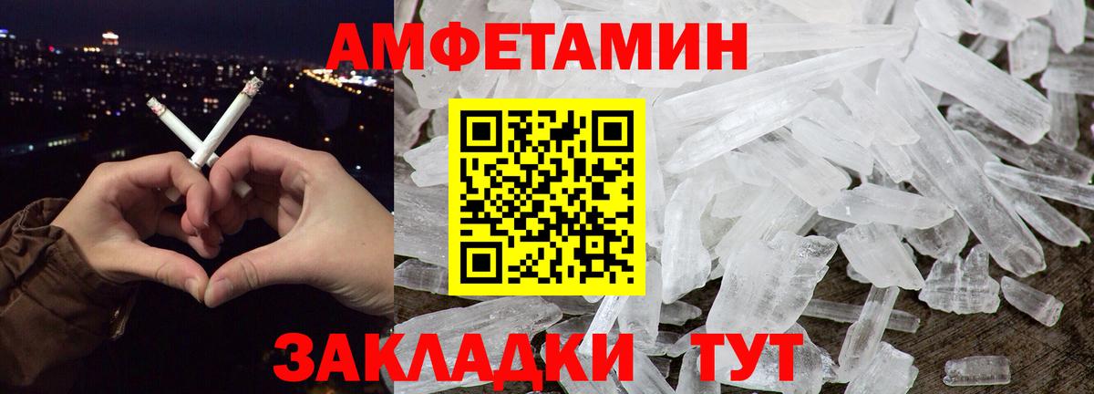 Первитин Декстрометамфетамин 99.9%  Первитин Декстрометамфетамин 99.9%  Вход с VPN  Новозыбков 