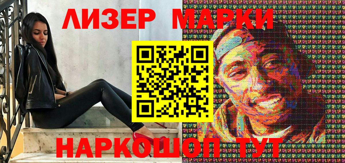 Новозыбков  наркотики  Марки N-bome  Вход с VPN  Марки 25I-NBOMe 1,8мг  Марки 25I-NBOMe 1,8мг 