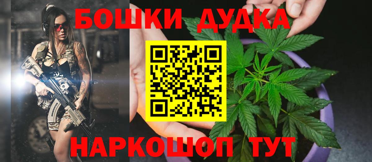 Бошки Шишки White Widow Новозыбков